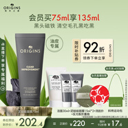 悅木之源（Origins）泥娃娃面膜75ml清潔毛孔物理去黑頭提亮涂抹泥膜送女友生日禮物