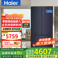 海爾冰箱460/500/503/510/517/512/516/539升十字四開門法式多門薄零嵌一級(jí)能效風(fēng)冷無霜家用電冰箱 503升零嵌+全空間保鮮法式門