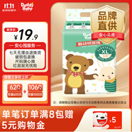 爹地寶貝尿不濕酷動紙尿褲XL16片(12-17KG)超薄干爽雙重防漏