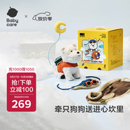 babycare西高地飛行員限定禮盒兒童動(dòng)物毛絨玩偶仿真玩具狗節日生日禮物