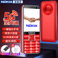 NOKIA2025最新款老人機(jī)5G全網(wǎng)通大屏幕大字體大聲音超長待機(jī)4G老年手機(jī) 紅色(5G信號)2025新款-信號最強(qiáng) 移動版【支持移動4G/5G卡】 手機(jī)+電池+充電器