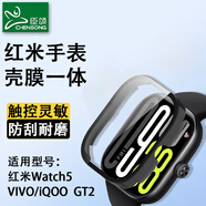 臣頌（CHENSONG）適用小米紅米手表Redmi Watch5鋼化殼膜一體VIVO/iQOO  GT2殼膜一體保護殼保護套 黑色
