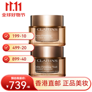 嬌韻詩（CLARINS）彈簧霜水乳霜多元日晚霜豐圓胸套裝保濕緊致送女友雙十一禮物 日霜50ml+晚霜50ml 所有膚質(zhì)適用