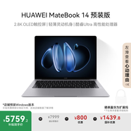 華為MateBook 14 店鋪預(yù)裝Windows版 輕薄筆記本電腦 2.8K OLED觸控屏 酷睿Ultra7 32G 1T 深空灰