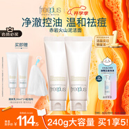 芙麗芳絲洗面奶男女士氨基酸潔面乳控油祛痘洗面霜 120g*2