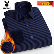 花花公子（PLAYBOY）秋冬厚款保暖襯衫男大碼寬松肥佬胖子中老年商務(wù)休閑加絨加厚襯衣 深藍(lán)條 保暖襯衣 41