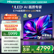 海信電視65E7N 65英寸 ULED超畫(huà)質(zhì) DeepSeek AI電視 1800分區Mini LED 超薄大屏 以舊換新家電國家補貼