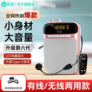 索愛(ài)（soaiy）s318小蜜蜂擴音器教師專(zhuān)用上課有線(xiàn)/無(wú)線(xiàn)麥克風(fēng)便攜式腰掛老師講課大音量喊話(huà)器擴音機導游小喇叭 無(wú)線(xiàn)TC快充【玫瑰金】