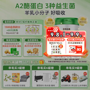 圣元（Synutra）優(yōu)博圣特拉慕嬰幼兒配方羊奶粉6-12月2段900克歐洲奶源