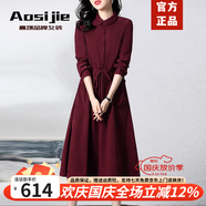 奧絲婕（Aosijie）高端品牌長(cháng)袖連衣裙女2025春秋新款氣質(zhì)收腰顯瘦法式襯衫打底長(cháng)裙 酒紅 L