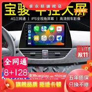 卓永杭適用寶駿310W 560 630 730改裝中控顯示屏Carplay導航倒車(chē)一體機 WiFi版【2+32G】蘋(píng)果CarPlay+華為H 官方標配