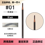 shu uemura眉筆 自然防水防汗不易暈染02灰棕 03 05 06 07 01 09 正裝#01Black黑色 削好 4g