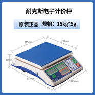 NaiKesi耐克斯NS-U電子計價(jià)秤精準菜市場(chǎng)食品店水果店計價(jià)稱(chēng)重高精度30kg NS-U/15kg/精度5g/計價(jià)稱(chēng)電子秤