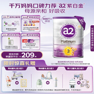 a2奶粉澳洲紫白金A2幼兒配方牛奶粉3段(1歲以上) 900g 【送禮品】