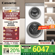 卡薩帝（Casarte）攬光雙子W2分區(qū)子母一體機 滾筒懶人洗衣機全自動14KG 雙筒直驅(qū)變頻 C8 14W2SU1 國家補貼20% W2分區(qū)洗護 I AI智平衡