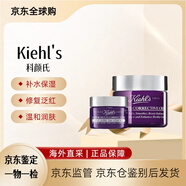 科顏氏（Kiehl's）紫玻A面霜50ml緊致提拉淡紋抗氧化抗皺補水保濕嫩膚淡紋清爽面霜  眼霜28ml+面霜75ml【滋潤款】