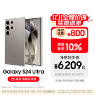 三星【價(jià)保11.11】Samsung Galaxy S24 Ultra AI手機(jī) 2億像素 第三代驍龍8 拍照手機(jī) 12GB+512GB 鈦灰