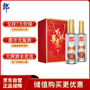 郎酒 順品郎金蓋 兼香型白酒 45度 480ml*2瓶 禮盒裝