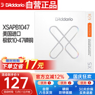 達達里奧（D'Addario）XSAPB1047美國進口民謠吉他琴弦 防銹鍍膜鋼弦芯 極軟10-47磷銅