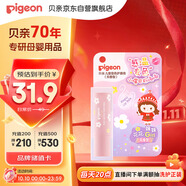 貝親（Pigeon）兒童變色護(hù)唇膏 寶寶兒童潤(rùn)唇膏（無(wú)香型）3.8g IA291