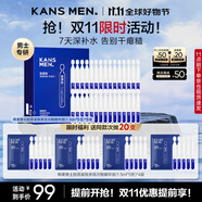 韓束男士專用膠原緊致多效次拋精華液護(hù)膚品控油補(bǔ)水保濕護(hù)膚實用禮物