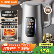 蘇泊爾（SUPOR）電熱水壺 1.7L大容量調溫保溫 恒溫水壺 大彩屏實時顯溫燒水壺 316L不銹鋼電水壺SW-17J82A
