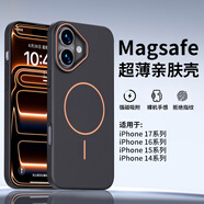 奶小鴨（NEYAA）適用蘋(píng)果17手機殼 iPhone17保護套全包防摔Magsafe磁吸超薄磨砂防指紋簡(jiǎn)約高級男女款 石墨黑