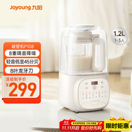 九陽低音破壁家用輕音全自動豆?jié){機降噪榨汁料理機1.2L五谷雜糧1-3人用多功能破壁機P108