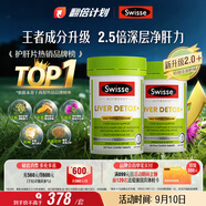 Swisse斯維詩 2代護(hù)肝片 2.8倍奶薊膽堿西藍(lán)花籽護(hù)肝去油養(yǎng)胃120片*2瓶