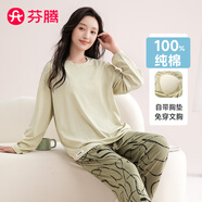 芬騰睡衣女自帶胸墊100%純棉2025年秋季新品柔軟女士家居服軟棉棉