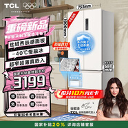 TCL冷布丁409升法式多門(mén)四開(kāi)門(mén)超窄超薄小戶(hù)型平嵌全自動(dòng)制冰慢融冰冰箱一級能效國家補貼R409T7-DQB