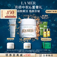海藍(lán)之謎（LA MER）奇跡面霜100ml保濕修護(hù)緊致護(hù)膚品套裝化妝品中秋禮盒生日禮物女