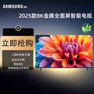 夏普2025新款8K智能46 55 60 75 85 100寸家用網(wǎng)絡(luò )WiFi語(yǔ)音液晶電視機 新款75寸智能語(yǔ)音網(wǎng)絡(luò )版+免費安 0英寸 0厘米