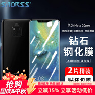 Smorss【2片裝】適用華為mate20pro鋼化膜mate20Epro手機(jī)膜全屏覆蓋保護(hù)膜高清曲面玻璃膜防摔貼膜