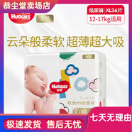 胖東來甄選好奇彩虹悅動好奇金裝紙尿褲L/XL/XXL加大碼嬰兒紙尿褲 好奇金裝紙尿褲XXL28*3包 好奇金裝紙尿褲XL37