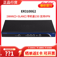 H3C華三全千兆有線路由器 企業(yè)級多WAN口/支持VPN內置AC防火墻 ER3100G2 4口千兆帶機量150