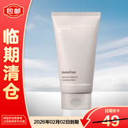 悅詩(shī)風(fēng)吟火山巖泥毛孔凈澈水楊酸潔面乳 毛孔凈澈男女生150ml 