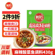 新好川味酸菜魚(yú)調料350g 四川麻辣水煮魚(yú)火鍋底料 家用泡菜酸菜佐料 麻辣酸菜魚(yú)調料430g