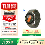 三星 Samsung【國(guó)家補(bǔ)貼】Watch7 智能手表/藍(lán)牙通話/運(yùn)動(dòng)手表/電話手表 40mm 云嶺綠 男女表
