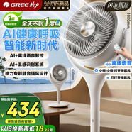 格力（GREE）【織風(fēng)者AI+】一級能效直流變頻輕音空氣循環(huán)扇家用語音遙控電風(fēng)扇香薰雙重凈化抑菌落地扇