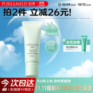 泊美煥白養膚防曬美白隔離霜妝前乳40g/支 膚感水潤素顏霜 節日禮物