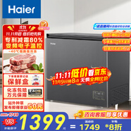 海爾（Haier）200升-40℃小冰柜家用商用 冷藏柜冷凍柜兩用冰柜京東自營(yíng)小型冰箱小型冷柜BC/BD-200GHEPSD9D