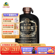 古井貢酒 年份原漿-2023秋釀原酒【會員內(nèi)購】 1L大壇紀(jì)念 61度 1L 1壇