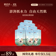 御泥坊面膜 小肌御盈透補(bǔ)水面膜 玻尿酸面膜補(bǔ)水保濕 節(jié)日禮物 盈透面膜60片