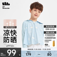 蕉下（beneunder）兒童防曬衣AL122男女童防曬服夏季冰絲涼感防曬外套披肩 【兒童涼感透氣】白熊星座 L（130/65）