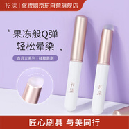 花漾化妝刷白月光硅膠唇刷1支 便攜唇膏口紅唇釉暈染刷滄州化妝刷