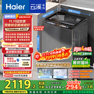 海爾（Haier）云溪2.0波輪洗衣機全自動家用10KG雙動力精華洗ES100B58Mate7自營家電國家補貼一級能效彩屏平嵌