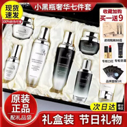 LADEMORE法國蘭黛小黑瓶護膚品套裝禮盒化妝品全套水乳補水保濕節日禮物 法國小黑瓶護膚7件套+9樣禮品