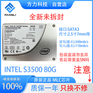 英特爾（Intel）英特爾 s3500 80G/530 240G 企業(yè)級(jí)固態(tài)硬盤SATA接口2.5寸 全新 英特爾S3500 80G 一年 80GB