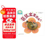 鈴木繪本：袋鼠寶寶出生了（0-3歲 生命啟蒙 親情 社交 第3輯）